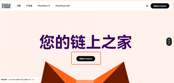Meta小狐狸使用教程2026：安装、注册、安全指南全攻略