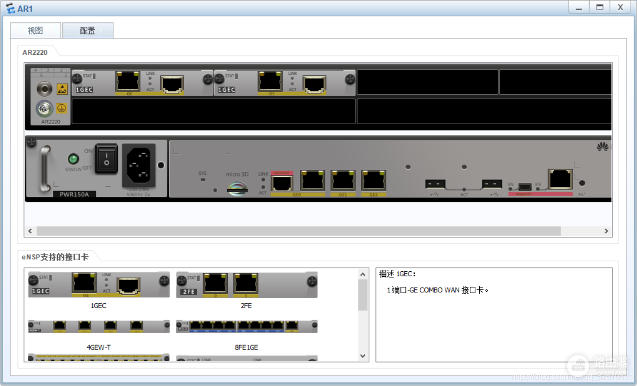 ensp路由器启动失败40怎么办（ensp路由器启动失败40怎么解决）