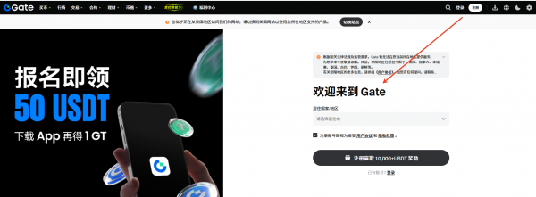 Gate.io交易所官方下载App入口！USDT提币、充值步骤