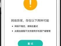 迅捷路由app无法登录怎么办（迅捷路由app无法登录怎么解决）