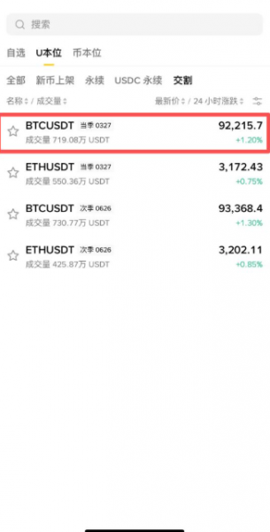 必安季度合约是什么?2026年避开永续资金费的实战思路
