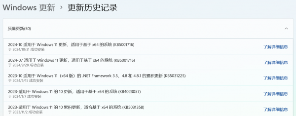 win11更新提示“缺少重要安全更新”怎么办？windows update修复教程