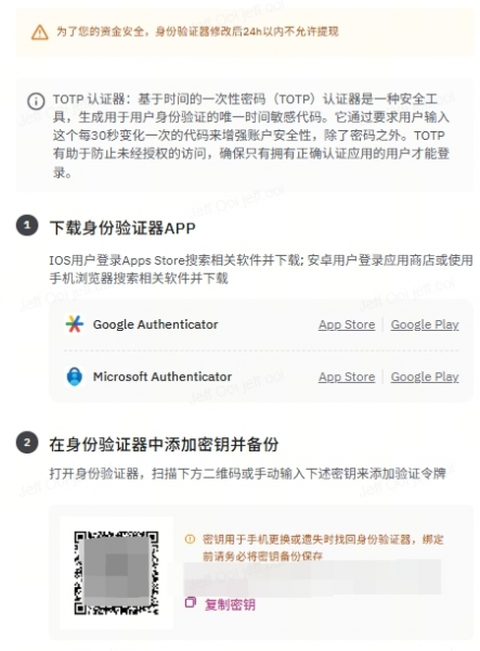 如何通过中国护照在HashKey Exchange开户？具体开户说明