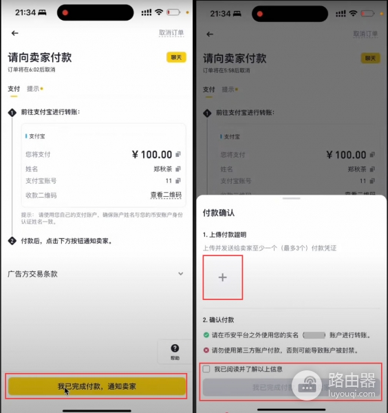 BPAY充值USD？用人民币购买USDT的C2C最优方法