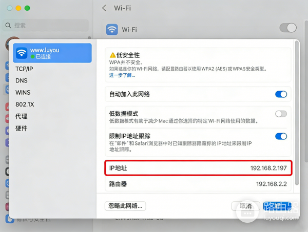 手机、电脑局域网（本地）和公网IP查看方法