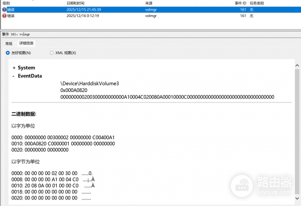 win11蓝屏报错事件161 volmgr怎么办？转储文件创建失败修复教程