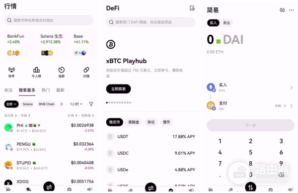为什么推荐使用o易 Web3钱包?o易钱包怎么样?中心化交易所钱包