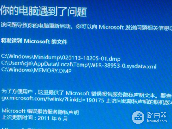 机械师蓝屏开不了机怎么办