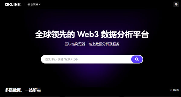 区块高度是什么?比特币区块高度查询教程 + Etherscan、OKLink 使用指南