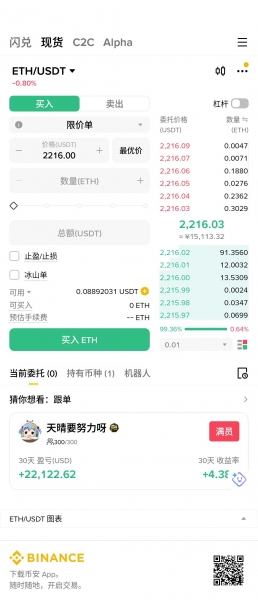 以太坊怎么买？2026最新安币购买ETH完整教程