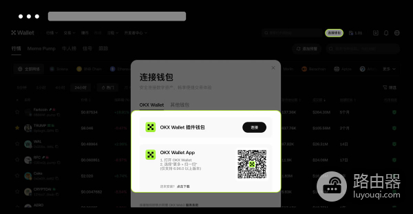 如何快速创建OKX web3钱包？手机与浏览器两端的钱包操作