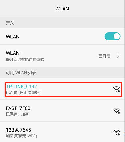 手机怎么看已经连上的wifi密码(简单一招查看手机已经连接的wifi密码或共享该网络)