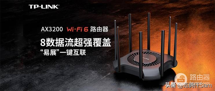 真·八数据流WiFi6路由器