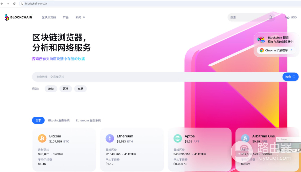 虚拟币转账记录怎么查？钱包历史转账记录怎么查？常用区块链浏览器