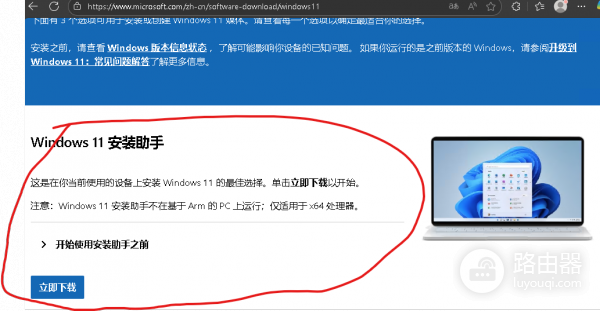 Win11安装助手更新会清空C盘吗？系统无损升级教程