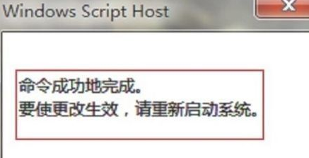 win7经常弹出非正版怎么办