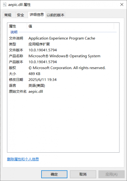aepic.dll是报毒吗？windows系统文件修复与安全检测方法