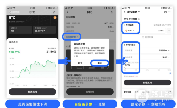 如何在OKX上进行定投? OKX上定投策略心得