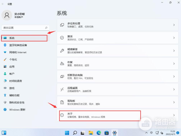 win11C盘有黄色感叹号怎么办