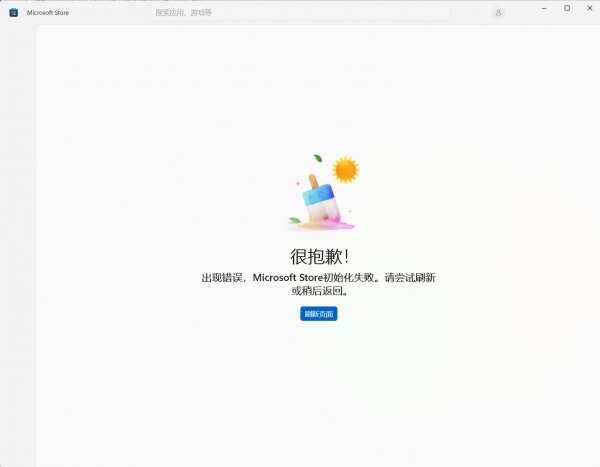 win11无法登录微软账户怎么办？microsoft store与应用商店修复教程