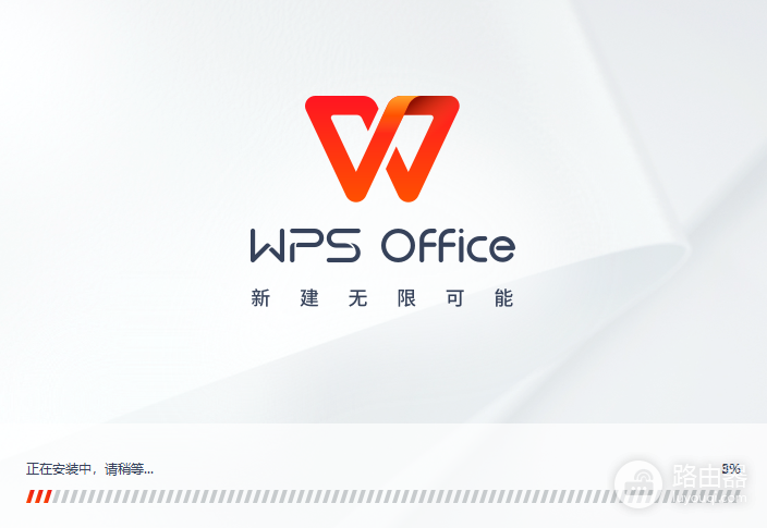 wps office旧版本