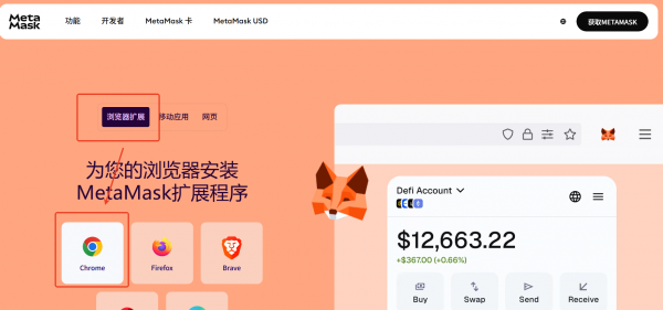 Meta小狐狸使用教程2026：安装、注册、安全指南全攻略