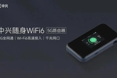 5g随身wifi哪个牌子网速好（5g随身wifi网速好的是哪个牌子）