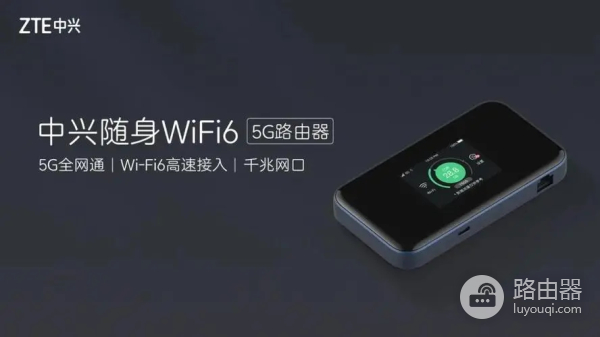 5g随身wifi哪个牌子网速好(5g随身wifi网速好的是哪个牌子)