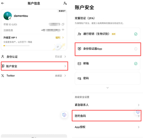 BA交易所正版下载官方注册与安全下载指南（2026最新）
