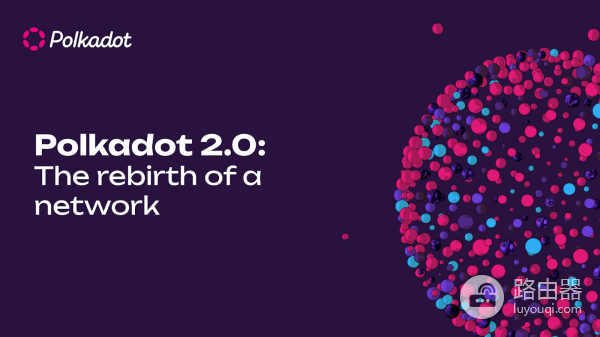 波卡币（DOT）是什么？跨链互操作潜力解析