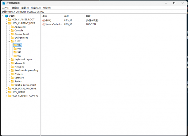 win11自定义字符eudcedit.exe显示错位怎么办？专用字符编辑修复教程