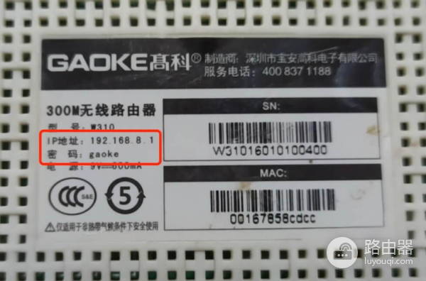 192.168.8.1入口登录