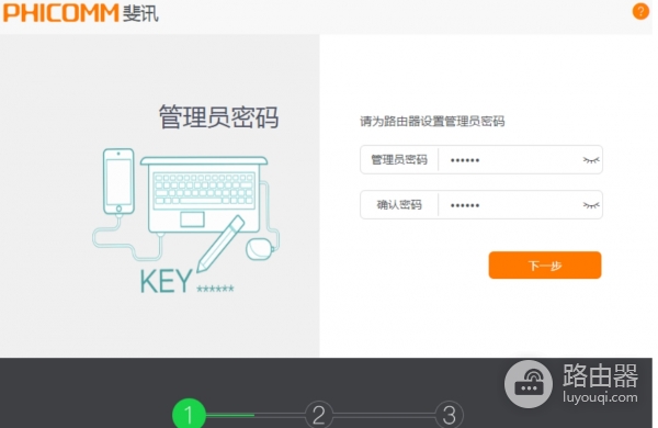 斐讯路由器登录地址p.to或192.168.2.1，默认密码是什么？
