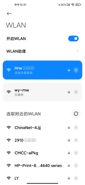 小米手机如何让网速快(如何加快小米路由器网速)