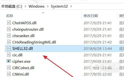 电脑找不到shell32.dll怎么办