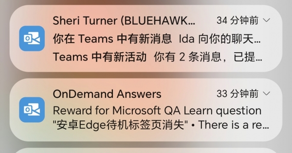 outlook app收到双重新邮件通知怎么办？通知重复显示解决方法