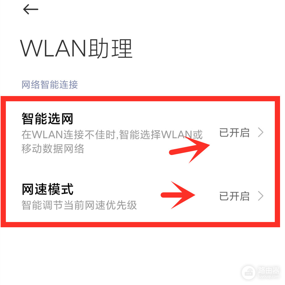 手机怎么wifi增强(手机“wifi”越来越慢，3个优化小技巧，网速提升好几倍)