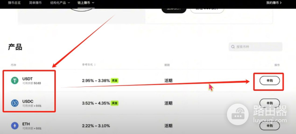 OKX交易所赚币方法有哪些？适合新手的OKX赚币方式