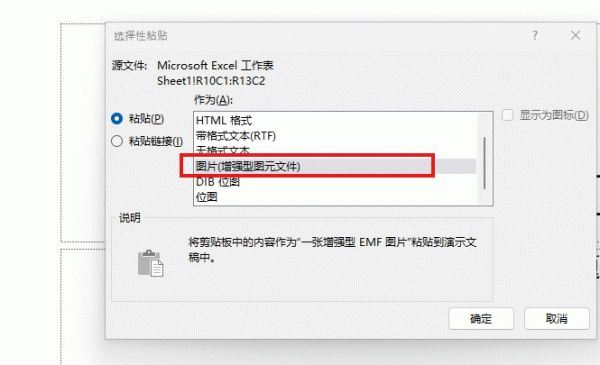 ipad版ppt打开excel表格图片乱码怎么办？移动端office兼容性修复