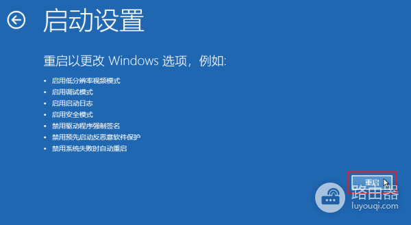 win11怎么进入安全模式