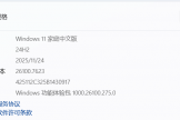 Win10/Win11桌面图标不见了怎么办？系统图标消失修复教程