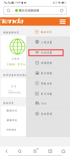 腾达路由器如何加密-腾达f3路由器如何设置密码