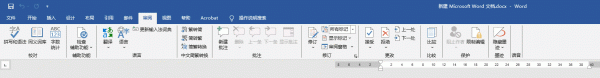 word大声朗读按钮不见了怎么办？office许可证限制与功能缺失修复