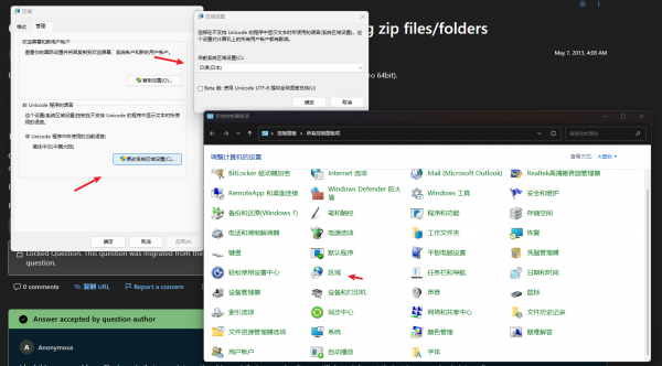win11解压日文压缩包乱码怎么办？Shift_JIS编码转换解决方法
