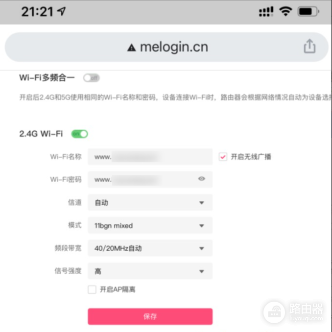 水星路由器melogin.cn管理页面登录教程