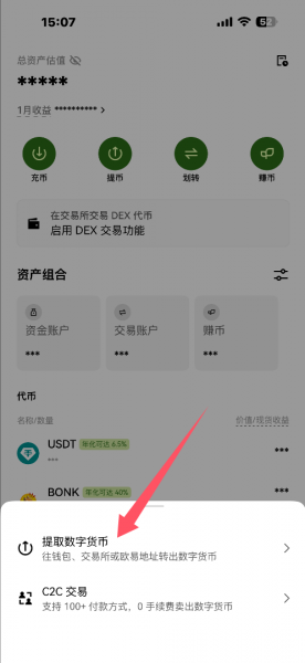 欧义Web3钱包App官方下载、注册、转账实操教程（2026年最新）