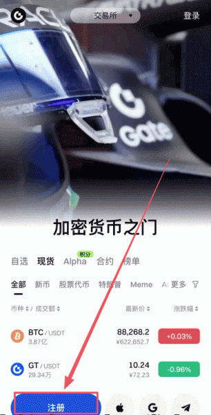 如何快速注册并使用Gate交易所APP？Gate交易所APP下载