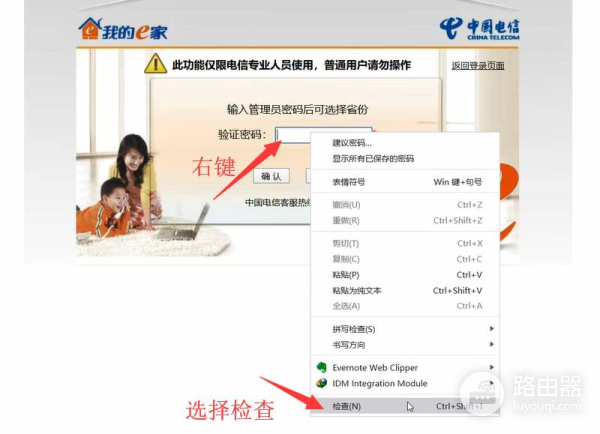 破解电信HS8145V华为光猫超级密码