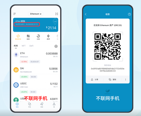 以太坊地址是什么？42位格式详解+查询方法