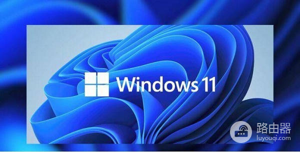 如何在不支持UEFI的电脑上安装Win11